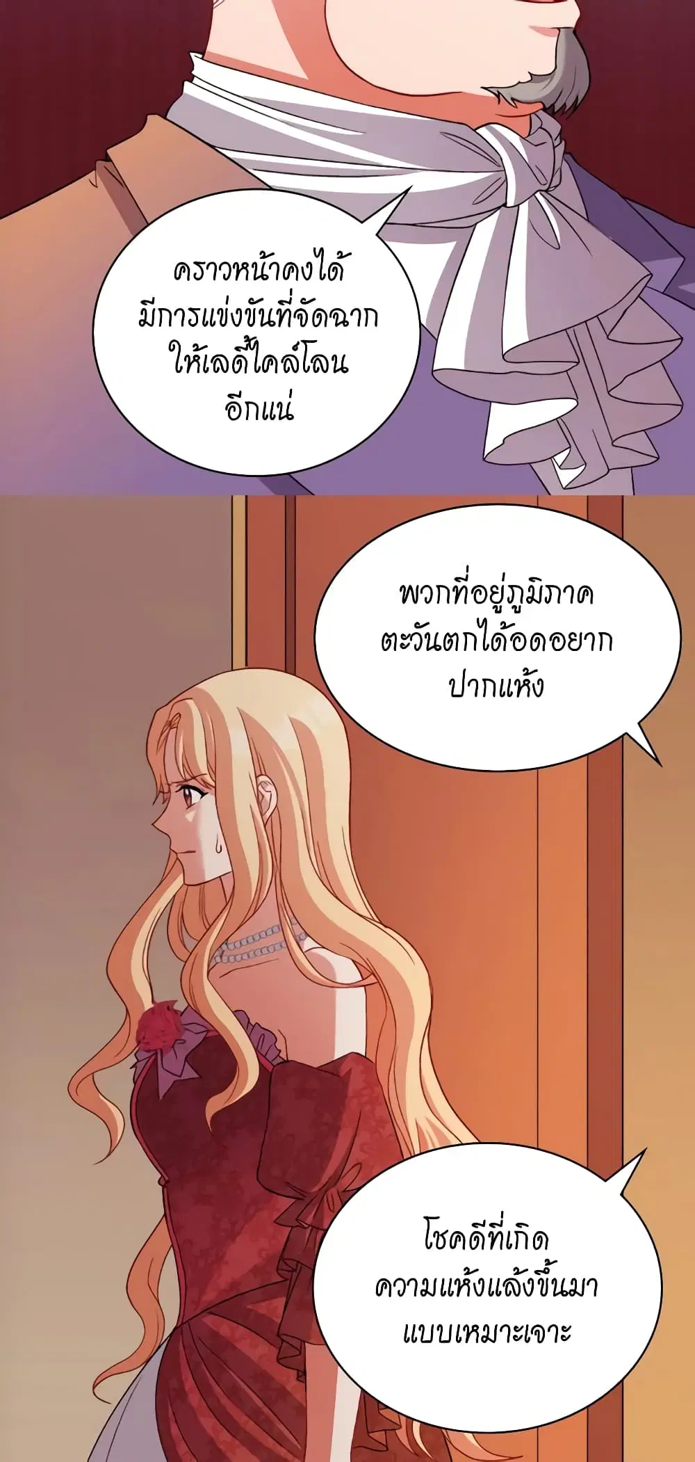 What It Takes to be a Villainess ตอนที่ 102 หน้า 25
