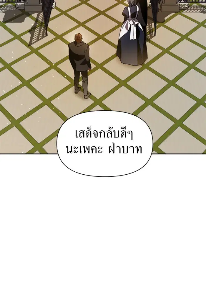 Your Throne ตอนที่ 52 หน้า 22