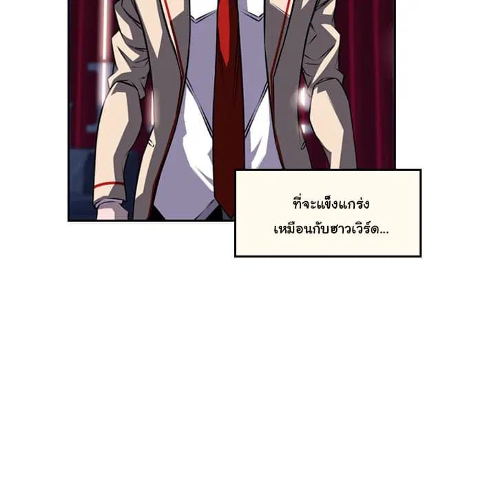 SuperNova ตอนที่ 88 หน้า 40