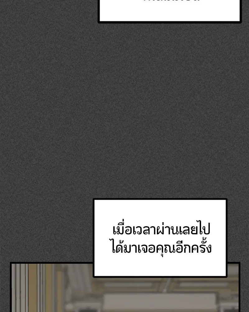 HERO KILLER ตอนที่ 90 หน้า 135