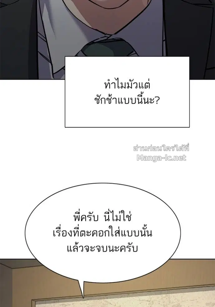 Reborn Rich ตอนที่ 141 หน้า 59