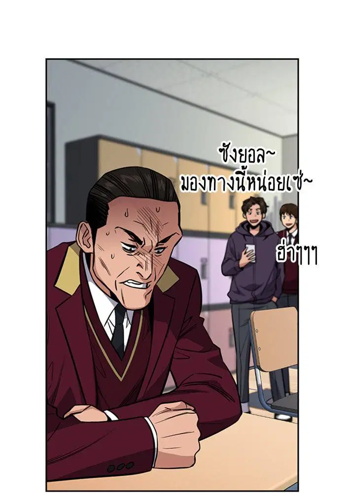 True Education ตอนที่ 23 หน้า 114