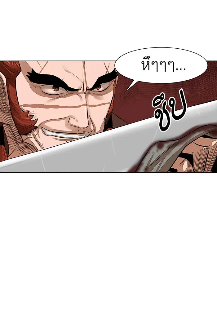 Escort Warrior ตอนที่ 48 หน้า 35