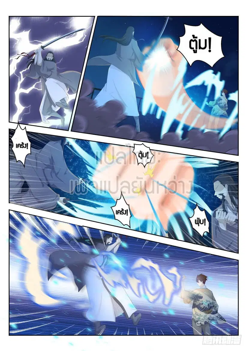 Rebirth Of The Urban Immortal Cultivator ตอนที่ 210 หน้า 11