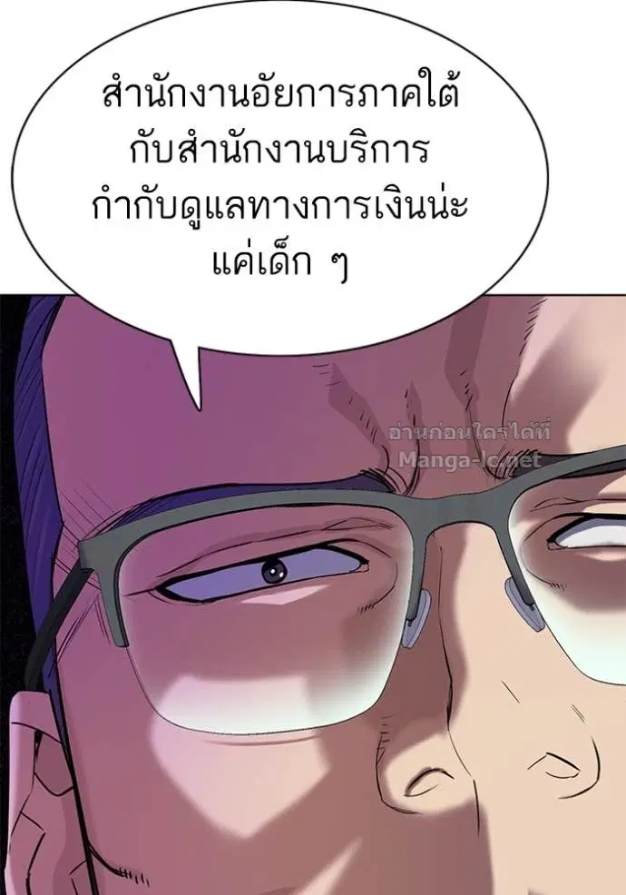 Reborn Rich ตอนที่ 124 หน้า 159