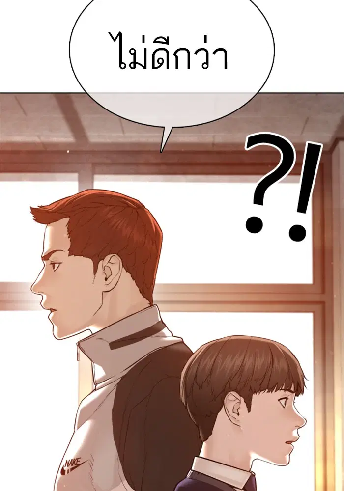 How to Fight ตอนที่ 103 หน้า 82