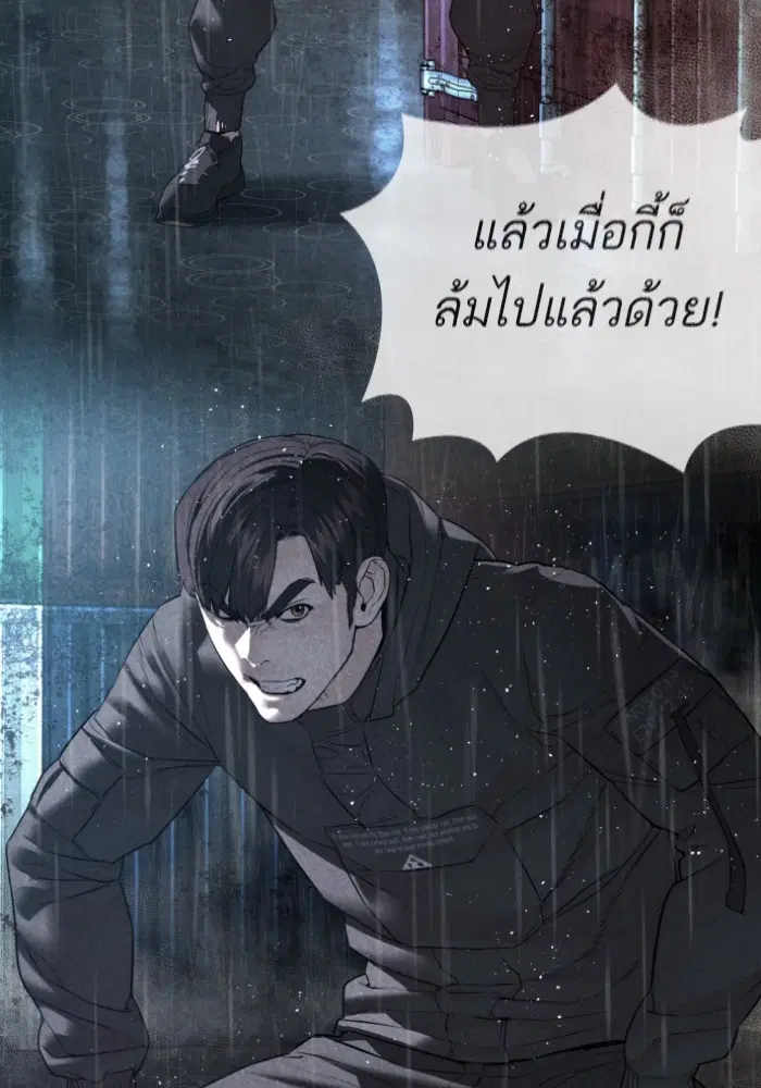 How to Fight ตอนที่ 126 หน้า 19