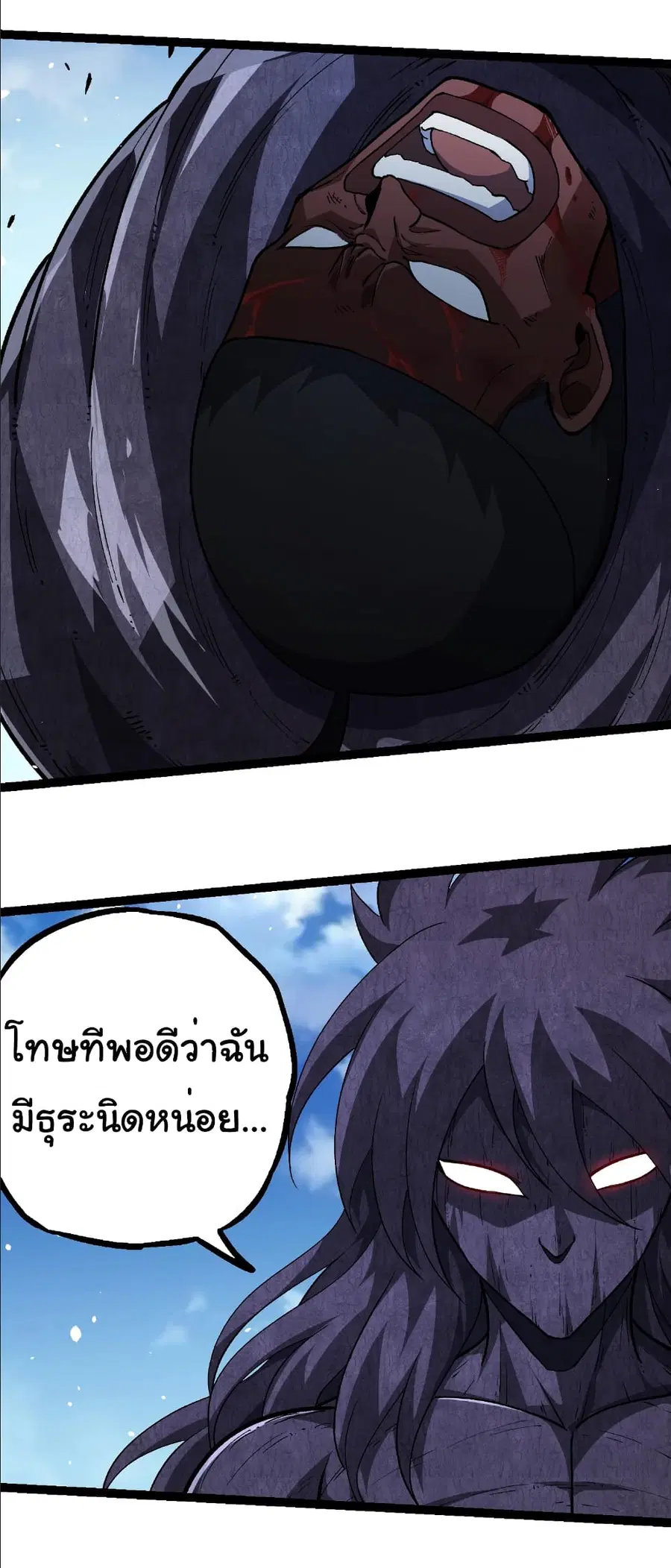 Evolution from the Big Tree ตอนที่ 255 หน้า 20