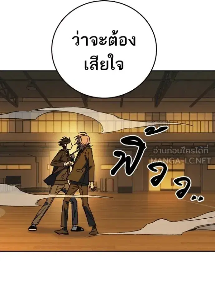 Study Group ตอนที่ 274 หน้า 4