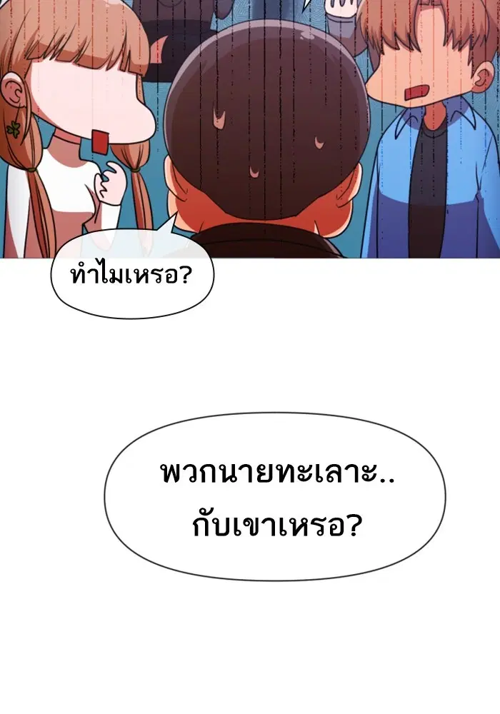 Random Chat ตอนที่ 292 หน้า 5