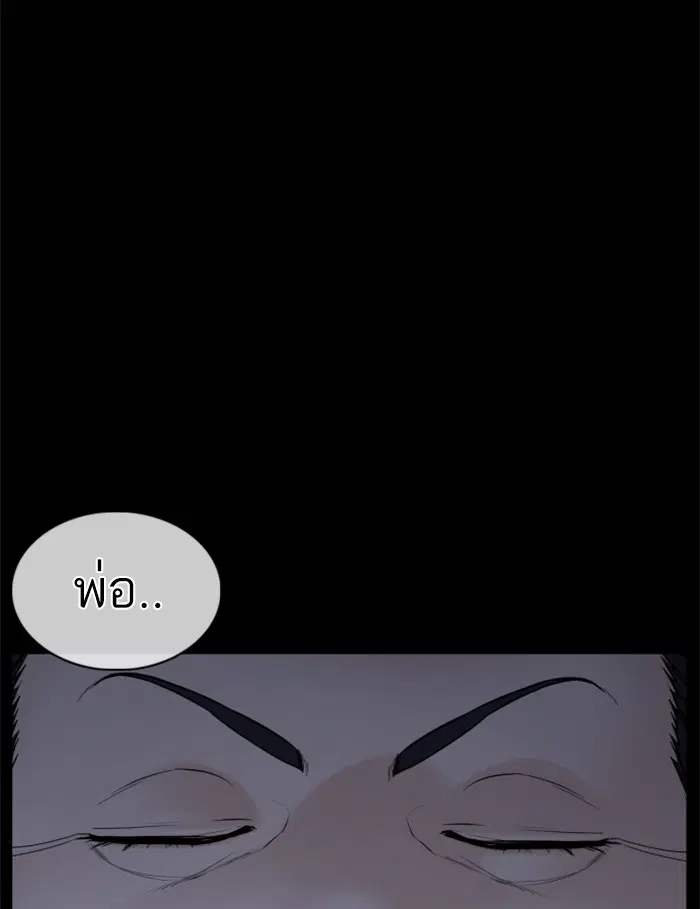 How to Fight ตอนที่ 98 หน้า 15