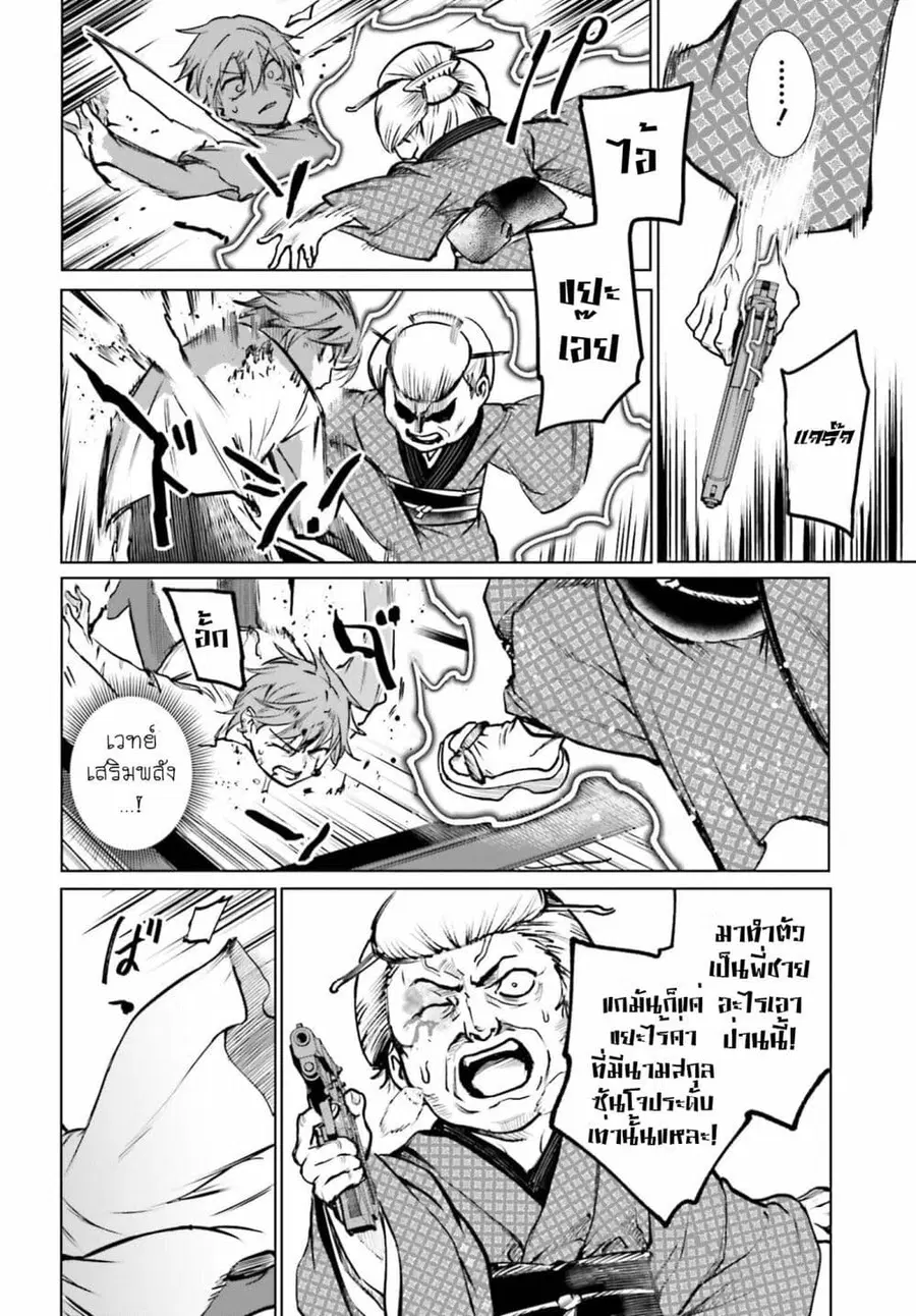 Danshi Kinsei Game Sekai de Ore ga Yarubeki Yuiitsu no Koto Yuri no Ma ni Hasamaru Otoko to Shite Tensei shite shimaimashita ตอนที่ 11 หน้า 8