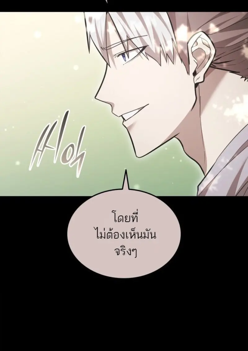 Subscribed To The Transcendental Channels แค่กดสับตะไคร้ ก็ได้พลังมาเฉยเลย ตอนที่ 85 หน้า 94