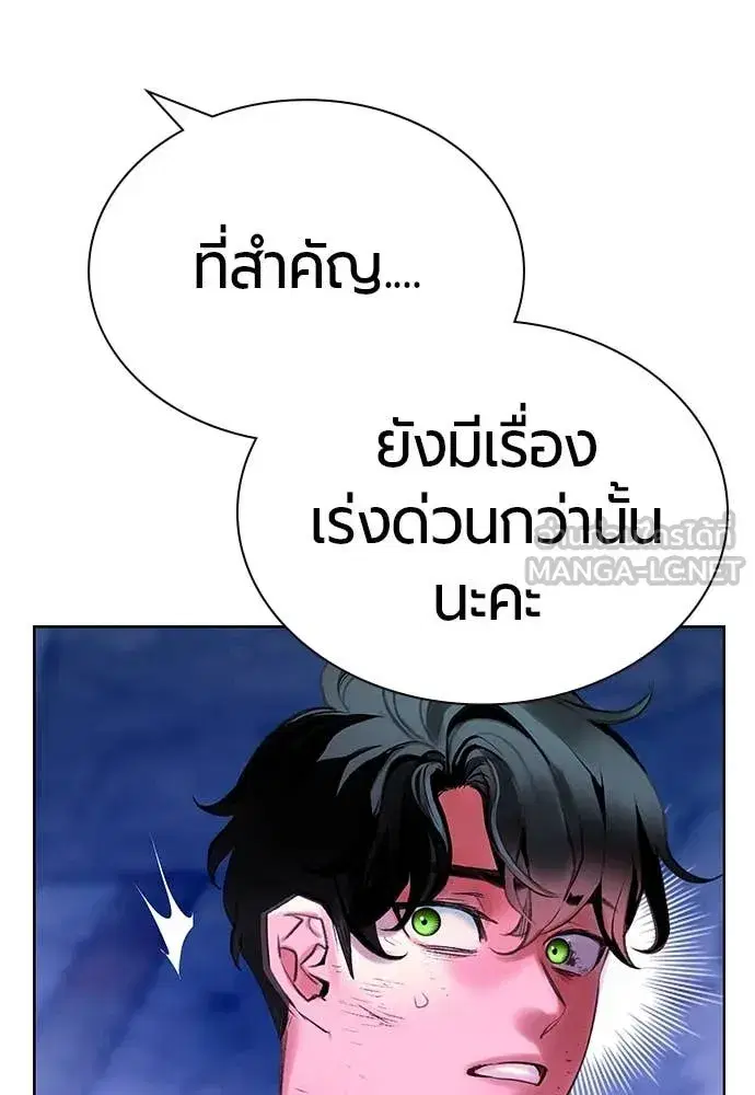 Jungle Juice ตอนที่ 154 หน้า 122