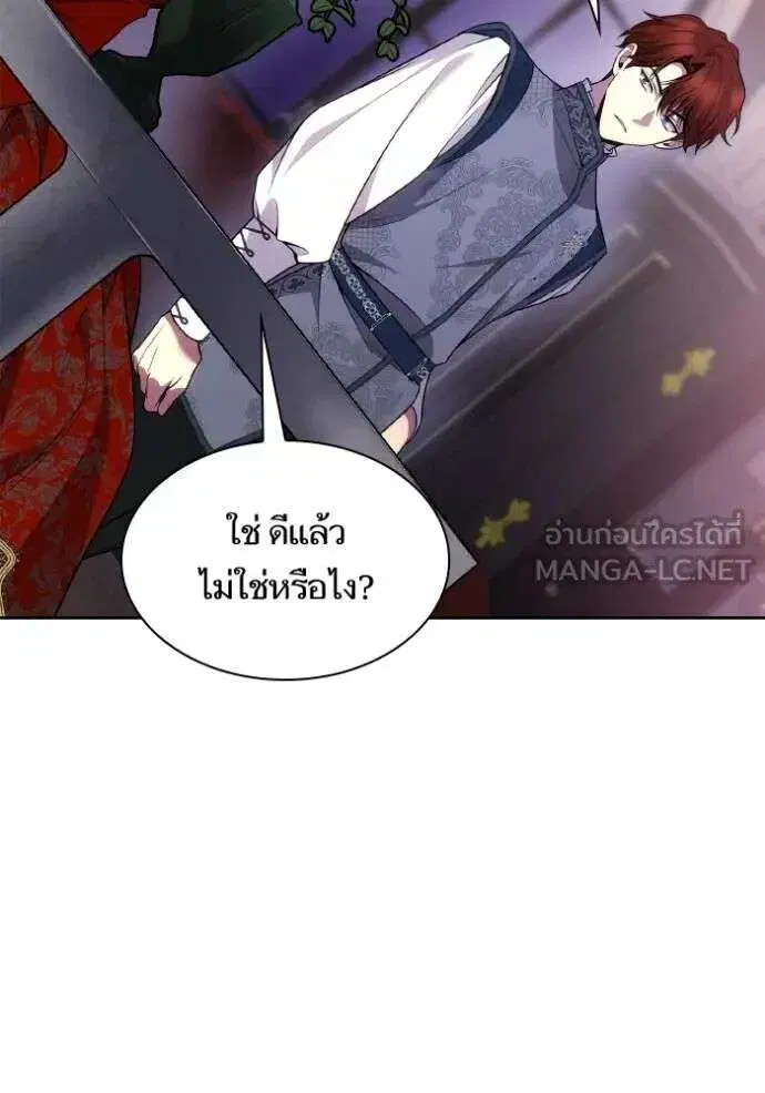 Sister I Am the Queen in This Life ตอนที่ 127 หน้า 111