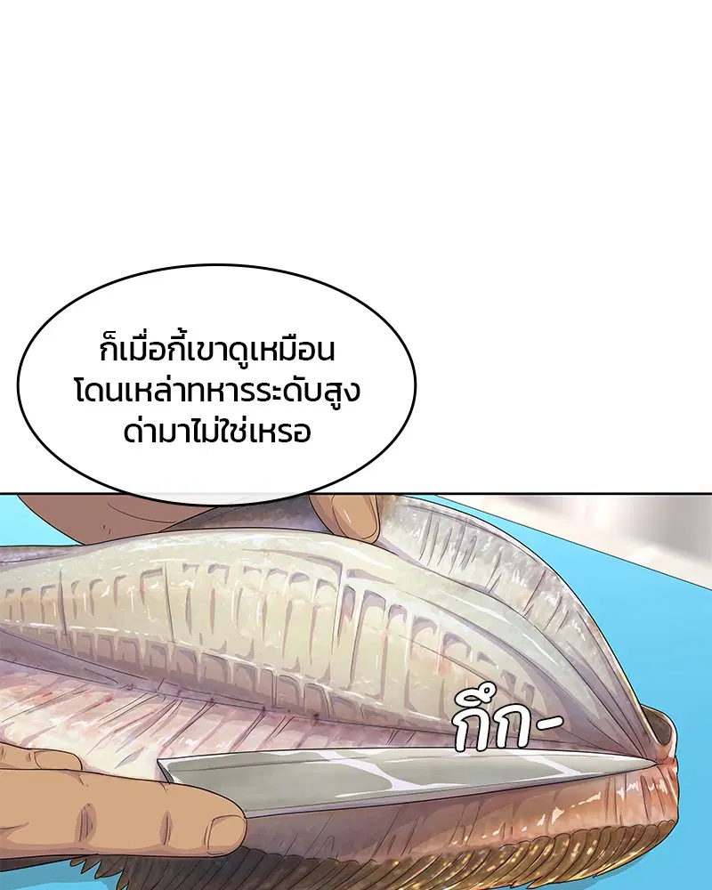 Kitchen Soldier ตอนที่ 153 หน้า 79