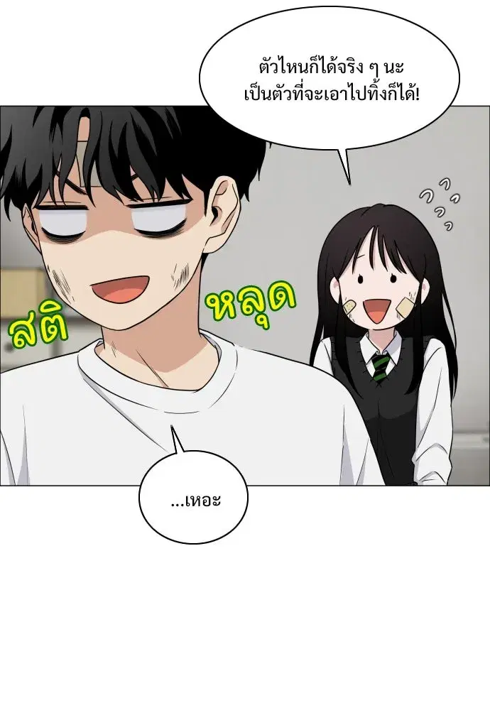 JAKDU ตอนที่ 6 หน้า 106