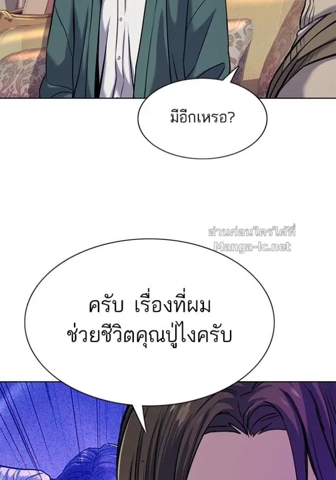 Reborn Rich ตอนที่ 88 หน้า 34