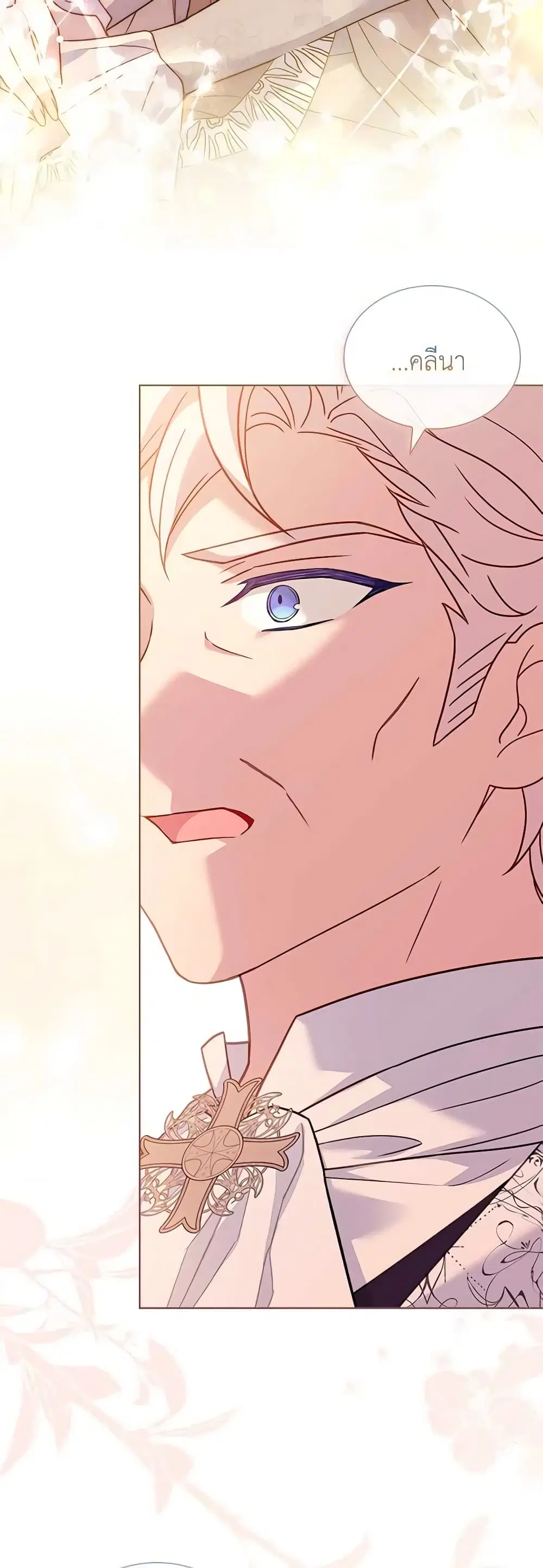 The Lady Needs a Break ตอนที่ 110 หน้า 12