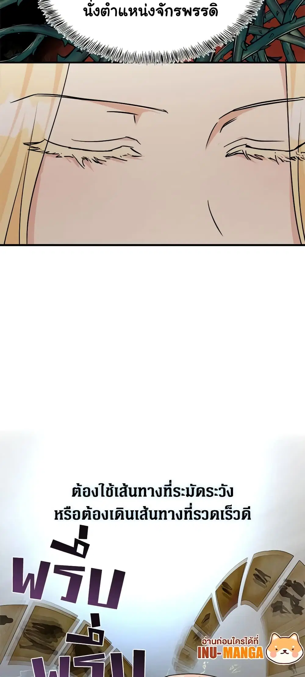 The Villainess Lives Again ตอนที่ 118 หน้า 30