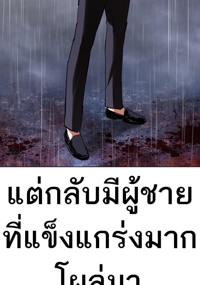 Lookism ตอนที่ 426 หน้า 121