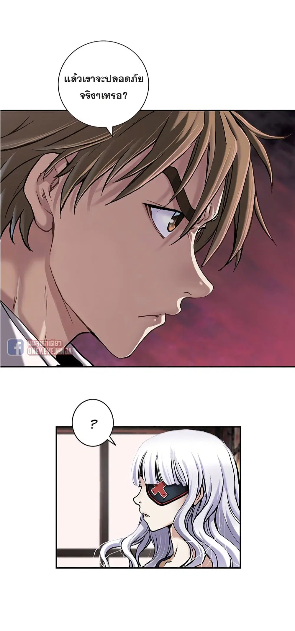 Leviathan ตอนที่ 116 หน้า 19
