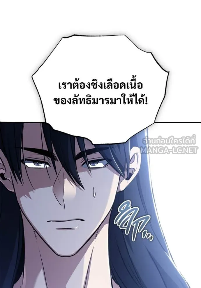 Regressor’s Life After Retirement ตอนที่ 91 หน้า 47