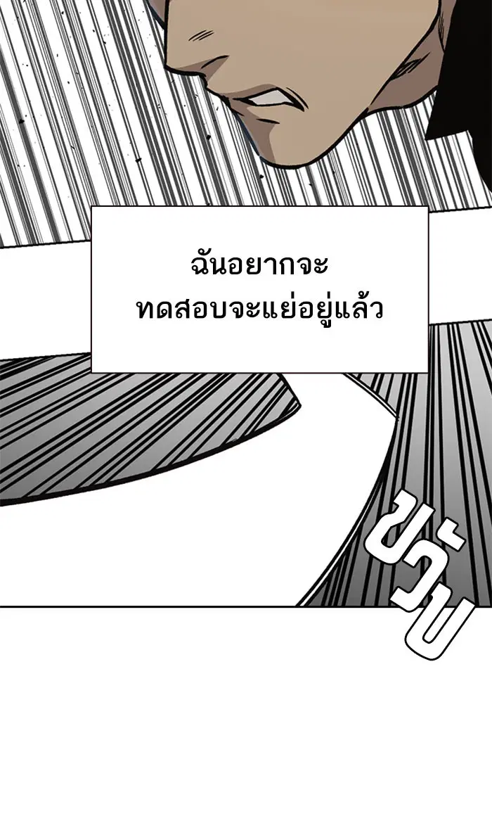 Study Group ตอนที่ 145 หน้า 8