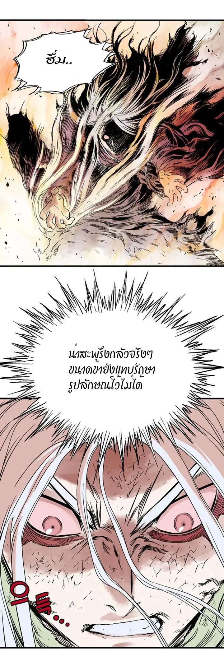 Gosu ตอนที่ 215 หน้า 36