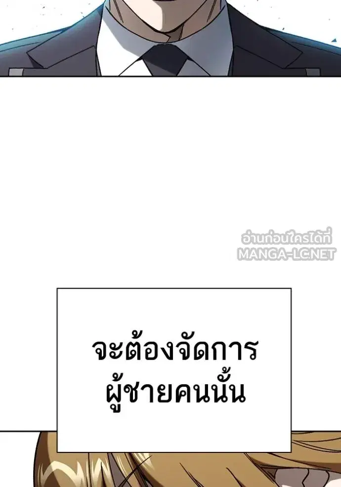 Study Group ตอนที่ 269 หน้า 130