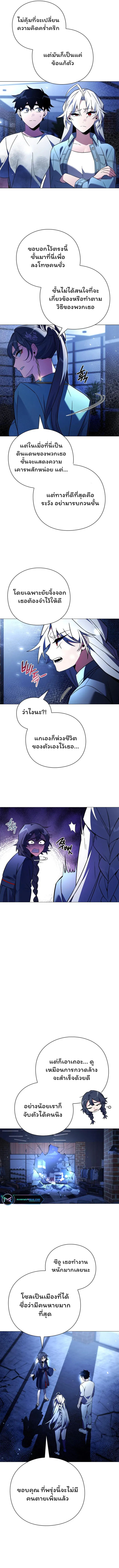 Night of the Ogre ตอนที่ 23 หน้า 11