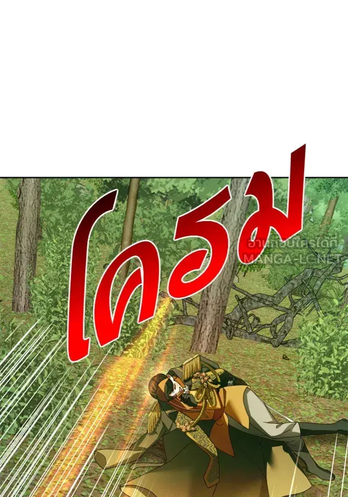 Your Throne ตอนที่ 120 หน้า 24