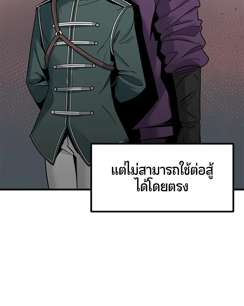 HERO KILLER ตอนที่ 21 หน้า 129