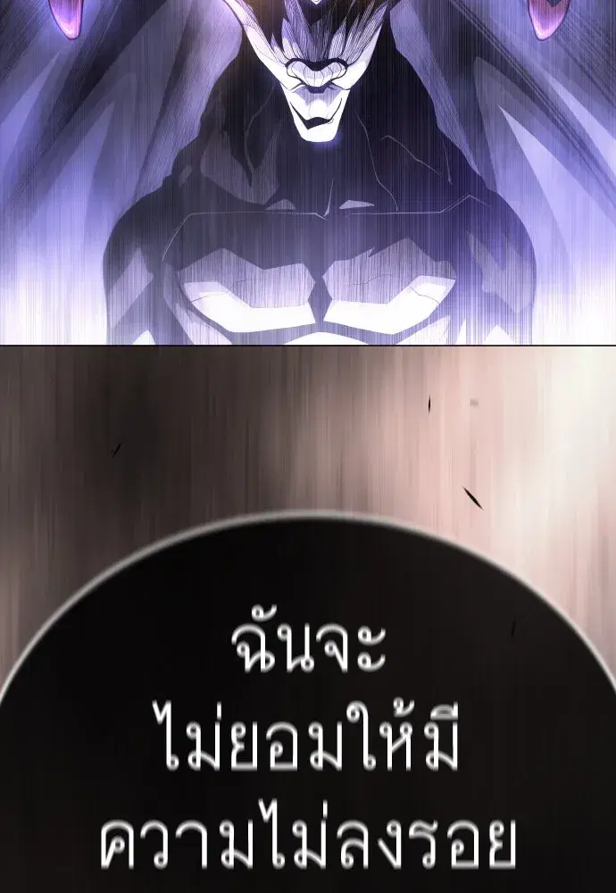 Superhuman Era ตอนที่ 189 หน้า 214