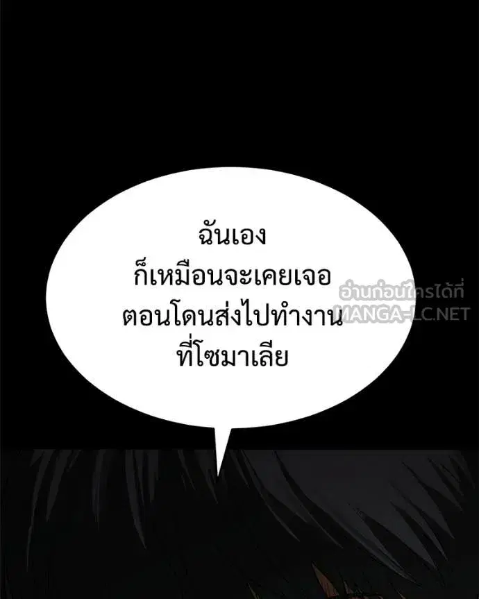 Baek XX ตอนที่ 146 หน้า 29