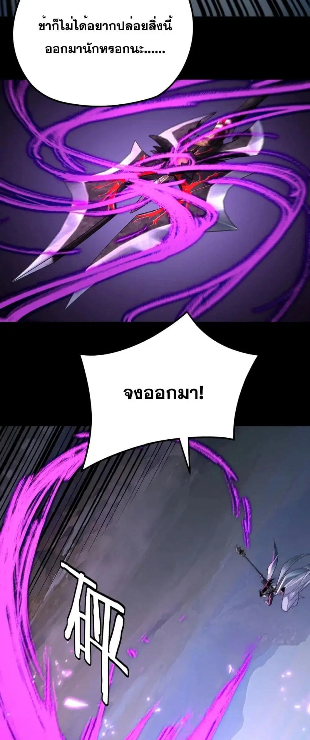 Villain is here ตอนที่ 99 หน้า 38