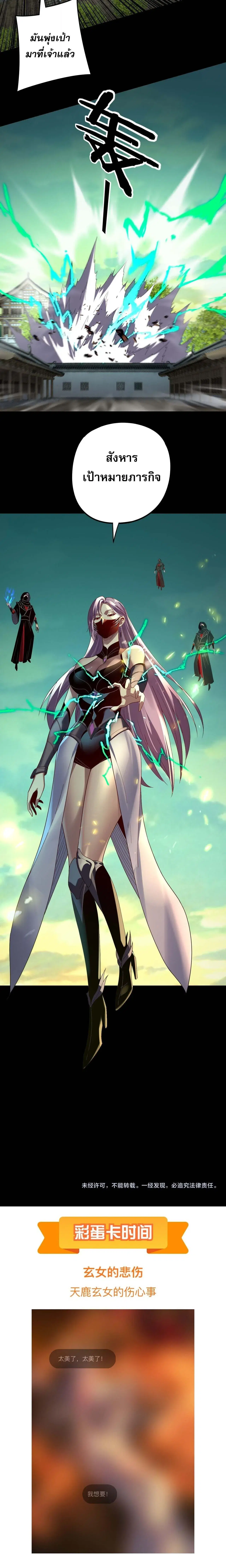 Villain is here ตอนที่ 267 หน้า 14