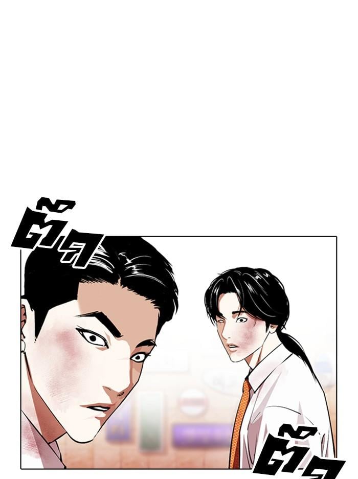 Lookism ตอนที่ 389 หน้า 178