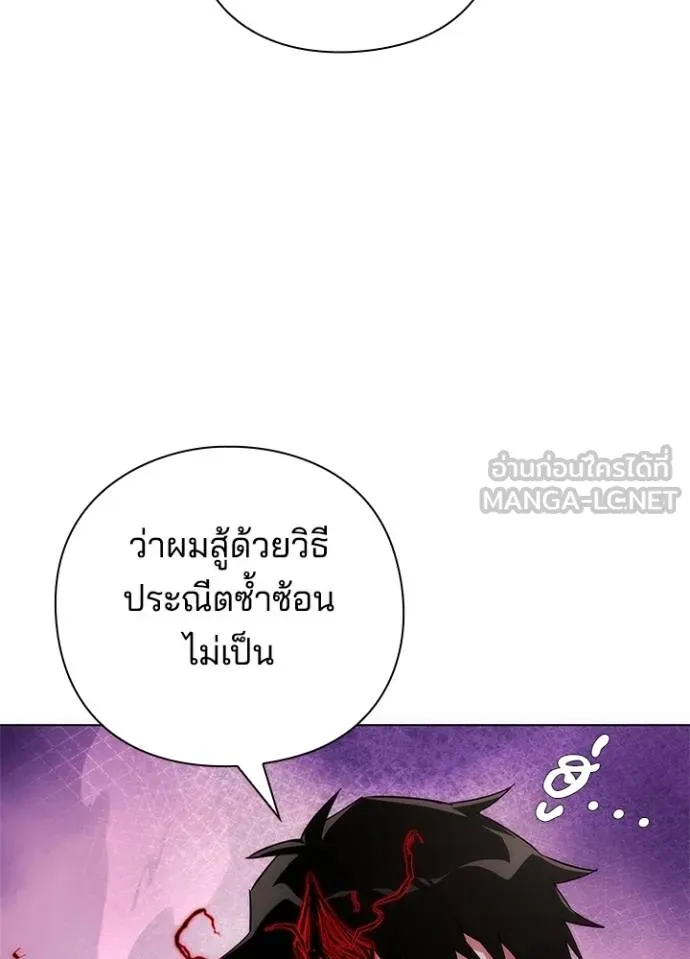 Night of the Ogre ตอนที่ 65 หน้า 188