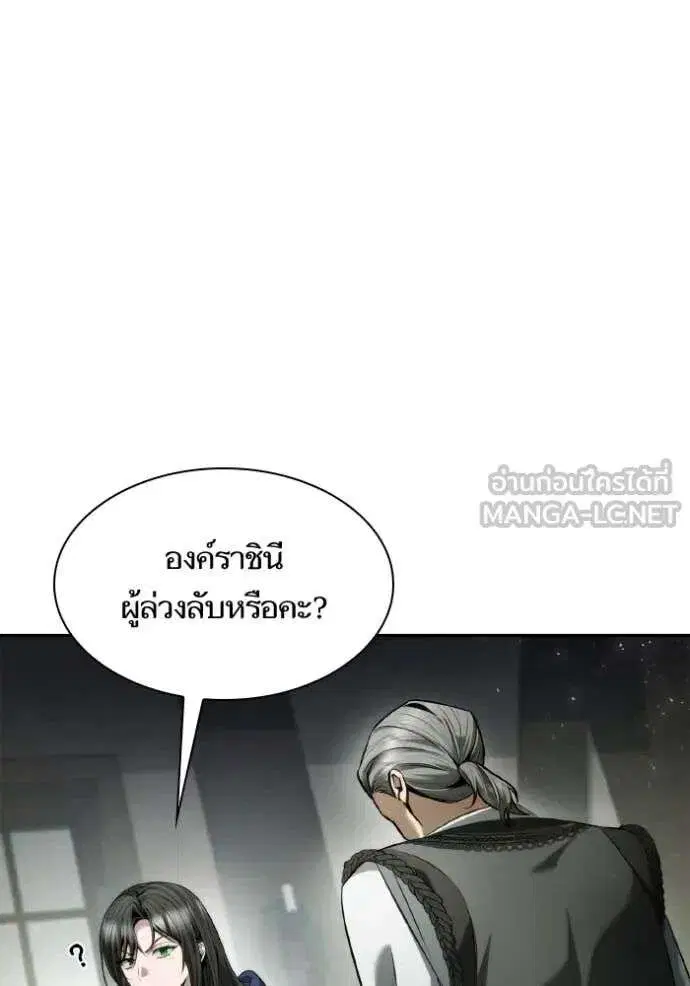 Sister I Am the Queen in This Life ตอนที่ 152 หน้า 59