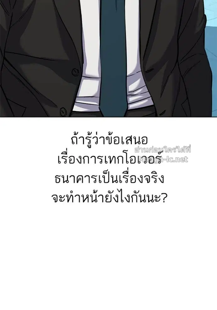Reborn Rich ตอนที่ 56 หน้า 62