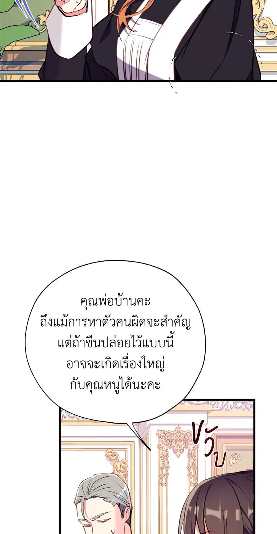 Can We Become a Family? ตอนที่ 15 หน้า 14