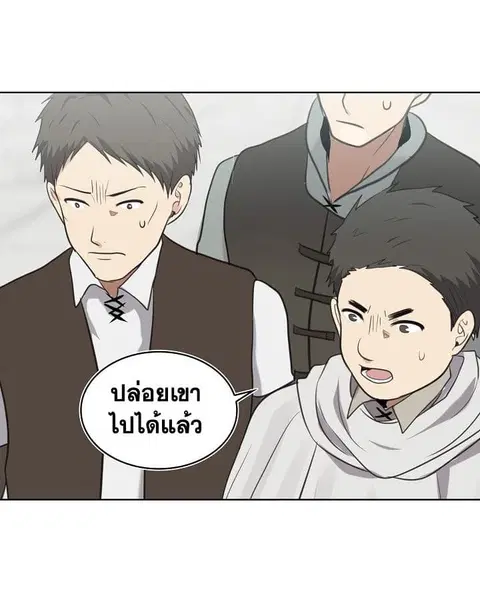 Ranker Who Lives A Second Time ตอนที่ 6 หน้า 48