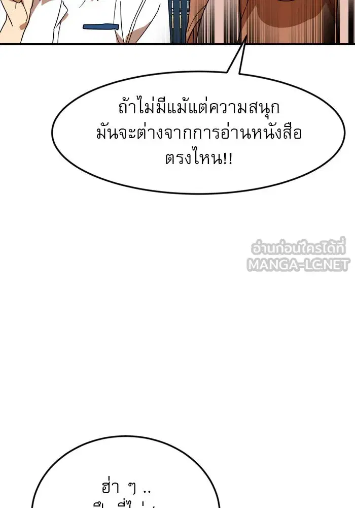 Double Click ตอนที่ 51 หน้า 24