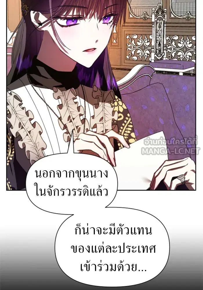 Your Throne ตอนที่ 51 หน้า 108