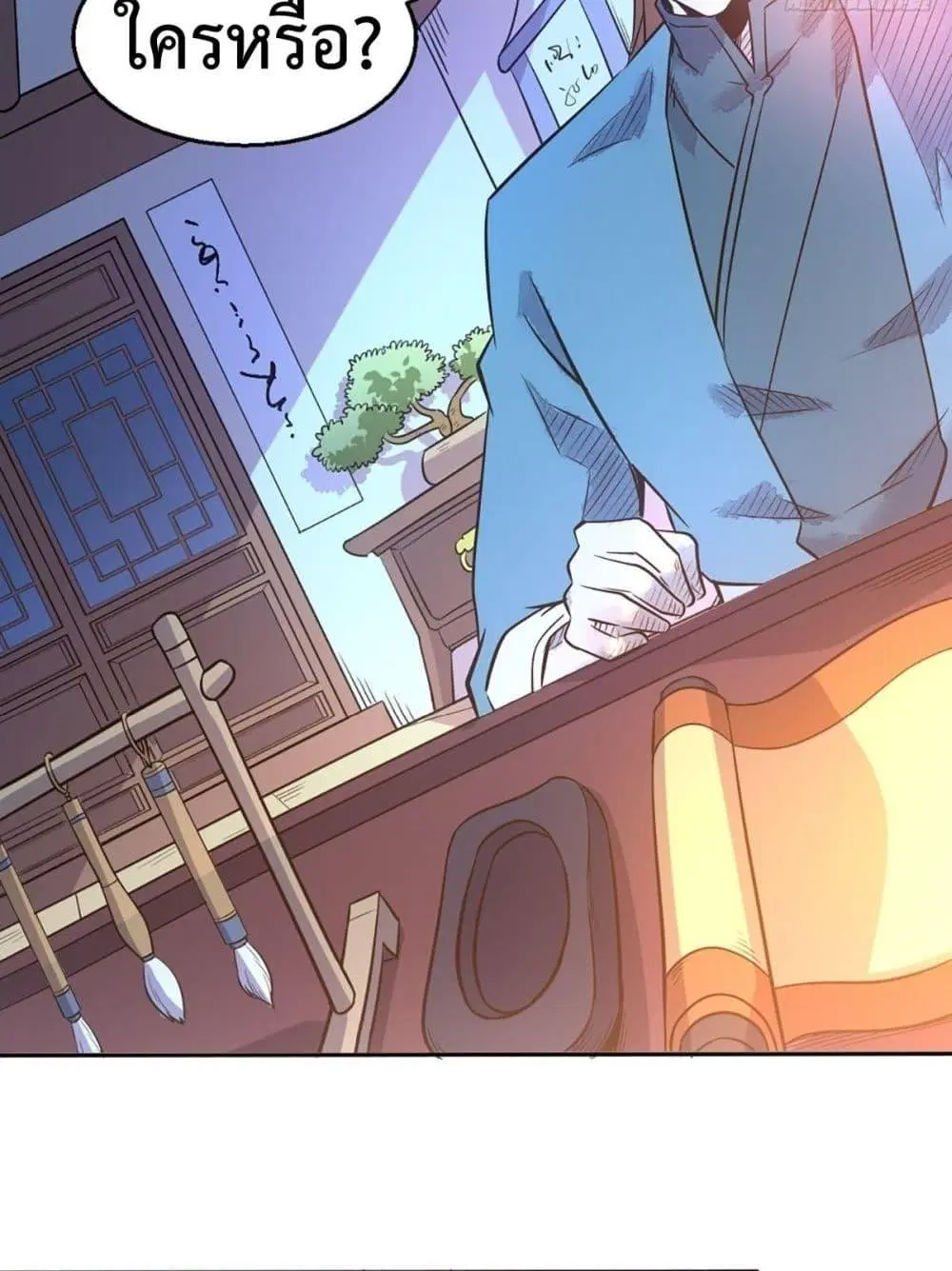 It Turns Out That I Am A Big Cultivator ตอนที่ 80 หน้า 35