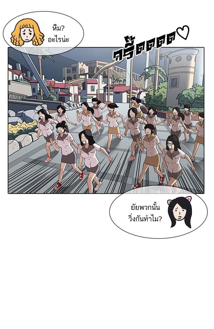 Lookism ตอนที่ 145 หน้า 66