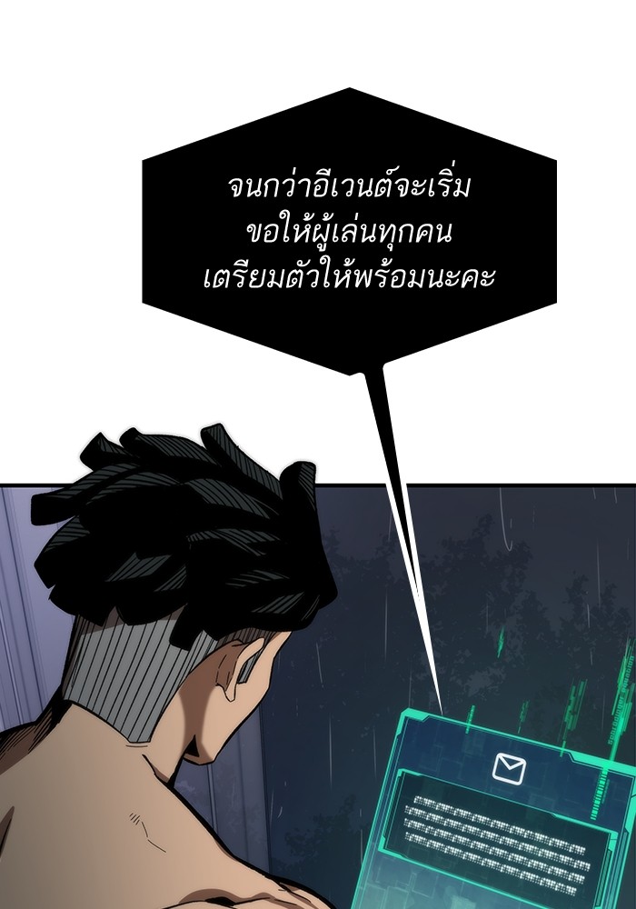 Ultra Alter แอ็กรองสตรองโคตร ตอนที่ 66 หน้า 141
