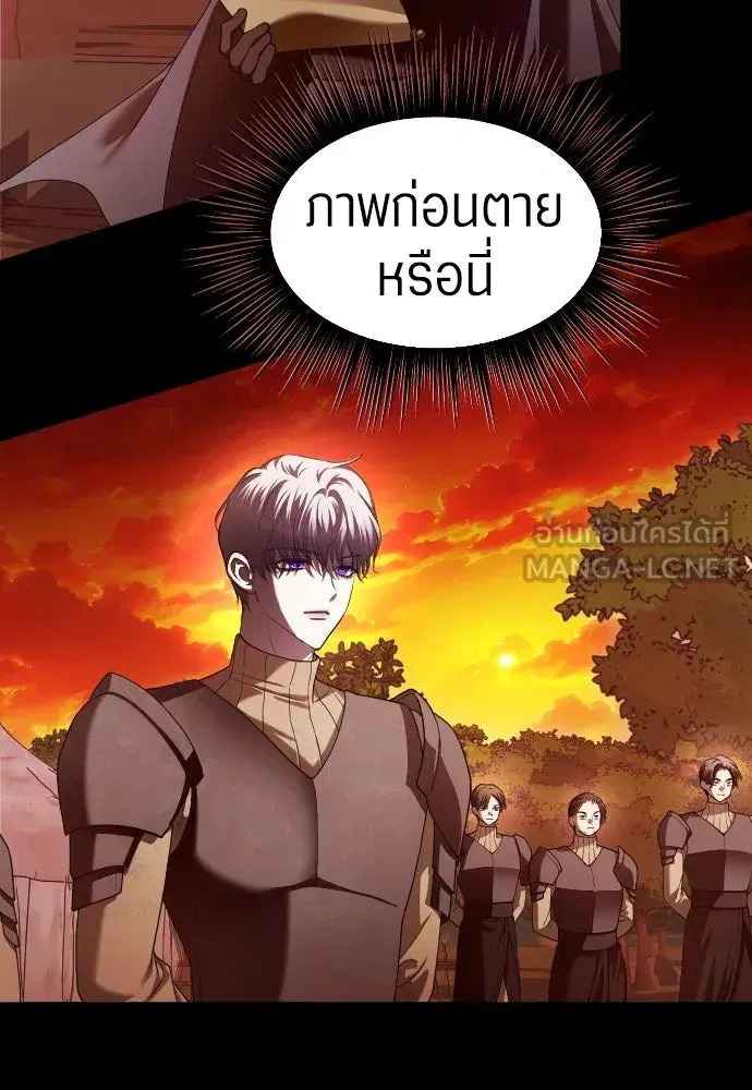 Your Throne ตอนที่ 251 หน้า 75