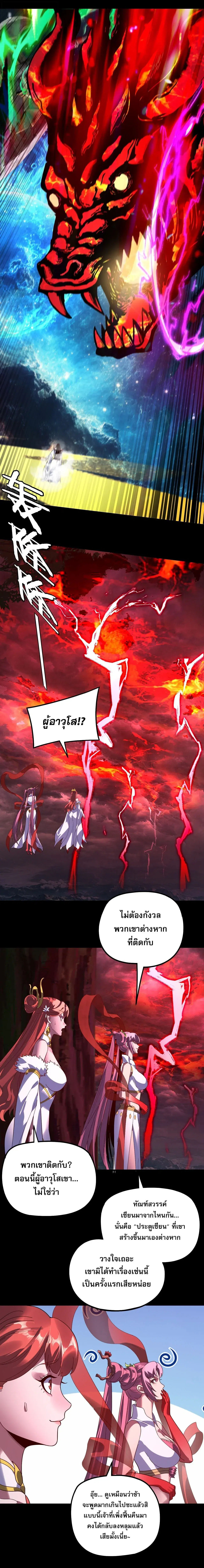 Villain is here ตอนที่ 346 หน้า 14